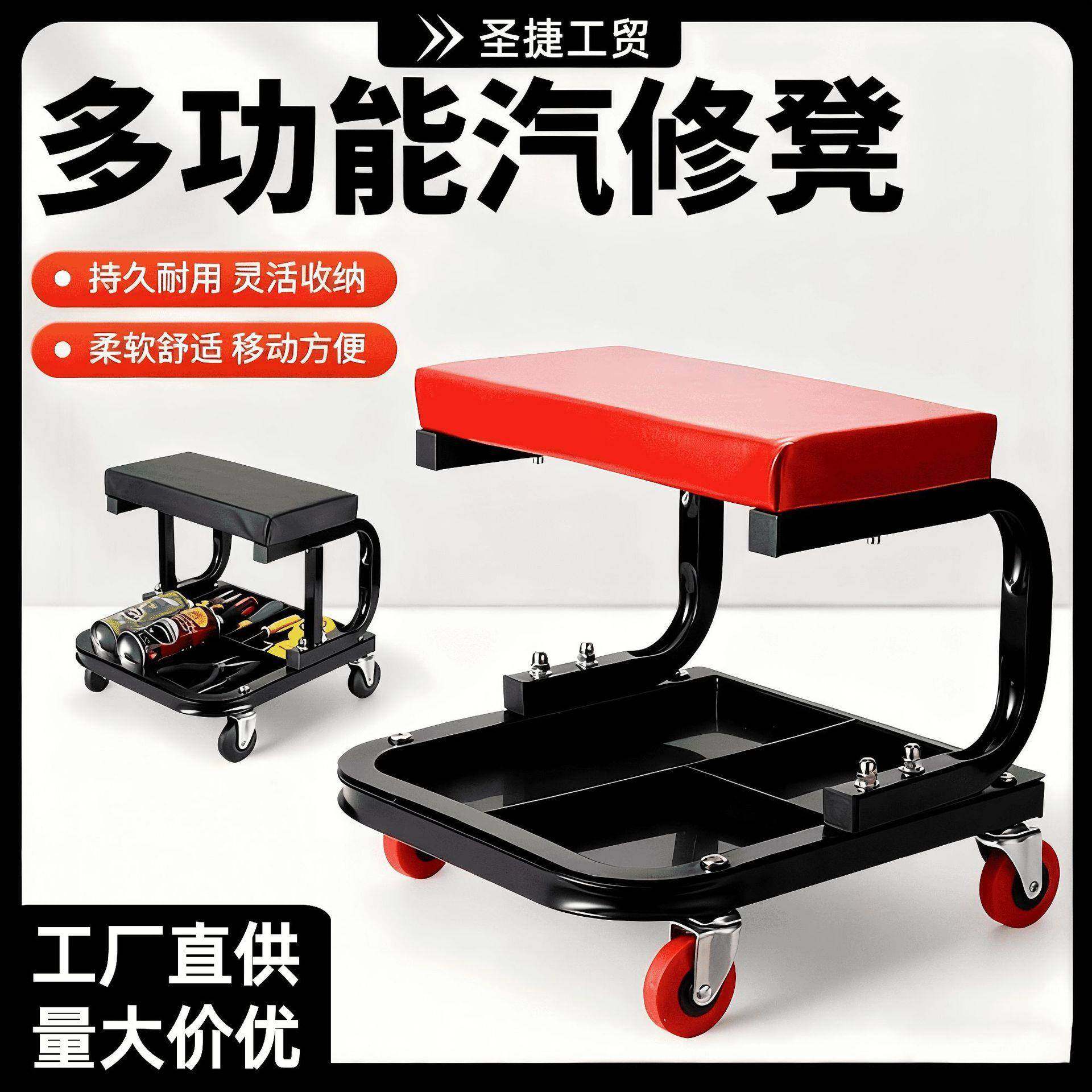 带工具盘通用汽修凳多功能收纳凳移动修车凳万向轮U型工具凳方凳,纺织面料/辅料/配套,纺织机械配件,淘宝优惠券,粉丝福利购,淘宝优惠卷