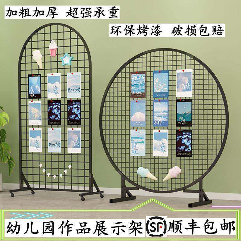 落地圆形网架网格婚庆展示架展示幼儿园作品立式铁艺饰品移动展会