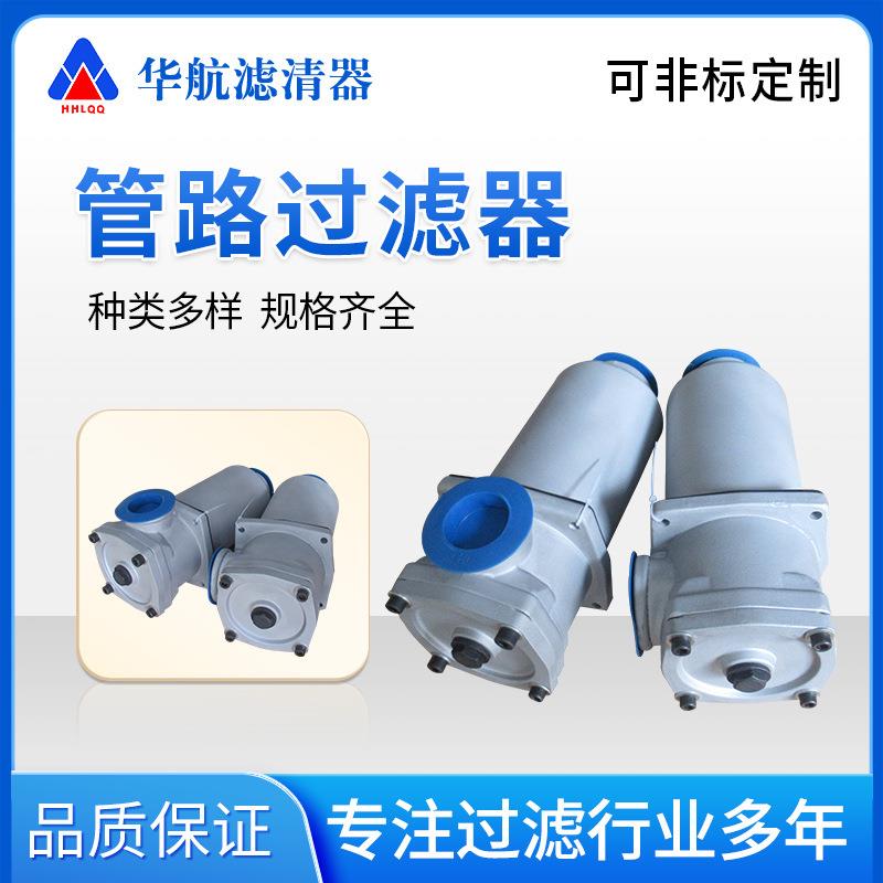 供应替代RF-660X10F-C回油过滤器液压管路滤油器