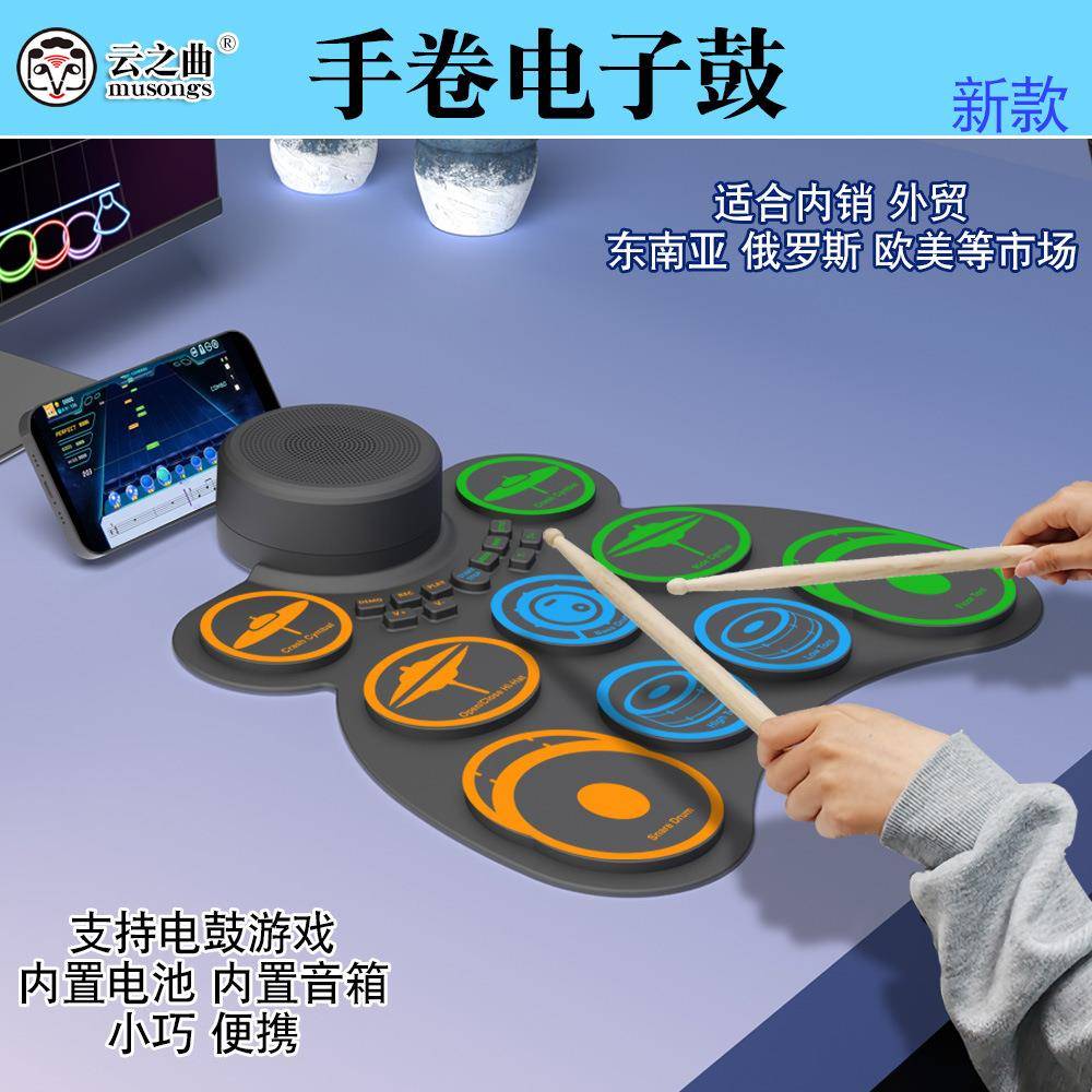 手卷电子鼓车折叠鼓胶便携军鼓边击音响充电喇叭玩DTX练习硅踏板