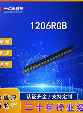 1206RGB灯珠红绿蓝单体双体三色高亮全彩共阳贴片1206LED贴片灯