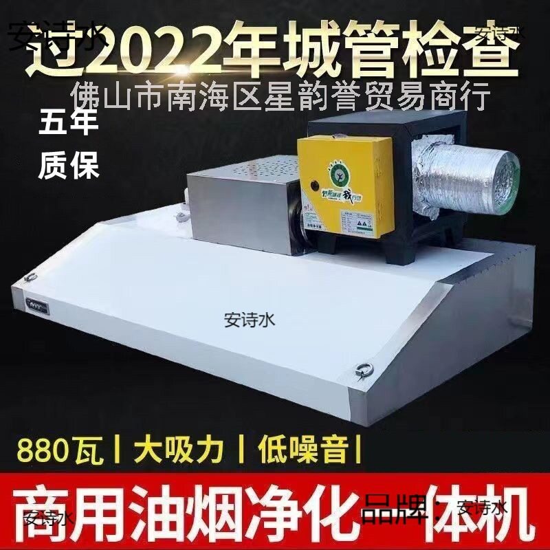 油烟净化机商用油烟净化一体机饭店厨房餐饮低空排放环保集烟罩抽