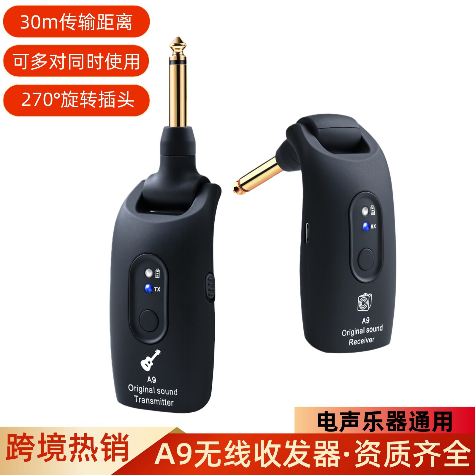 A9吉他无线收发器电吹管接收器A9电贝斯无线传输系统2.4G无线