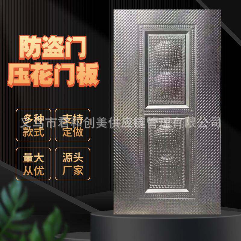 压花门板防盗门门面装饰花纹铁皮板冷轧板镀锌板不锈钢板防滑板