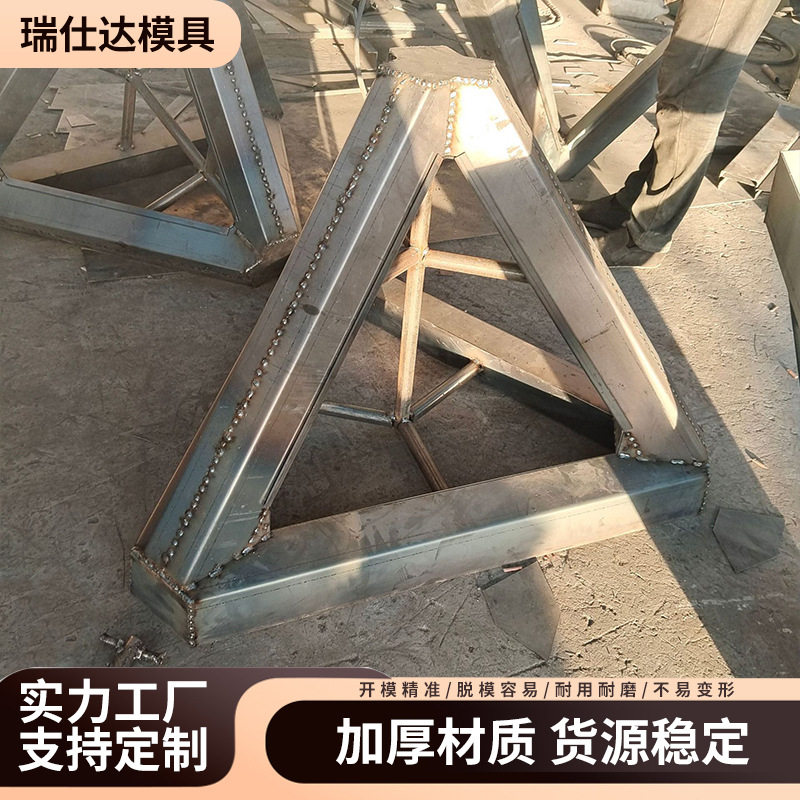 透水框架模具预制水泥双工字型空心三角块混凝土透水钢混凝土成型