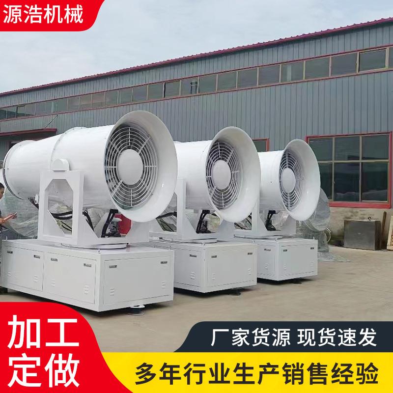垃圾场除臭除尘雾炮机煤矿用微型双流体干雾炮机超细工业雾炮机