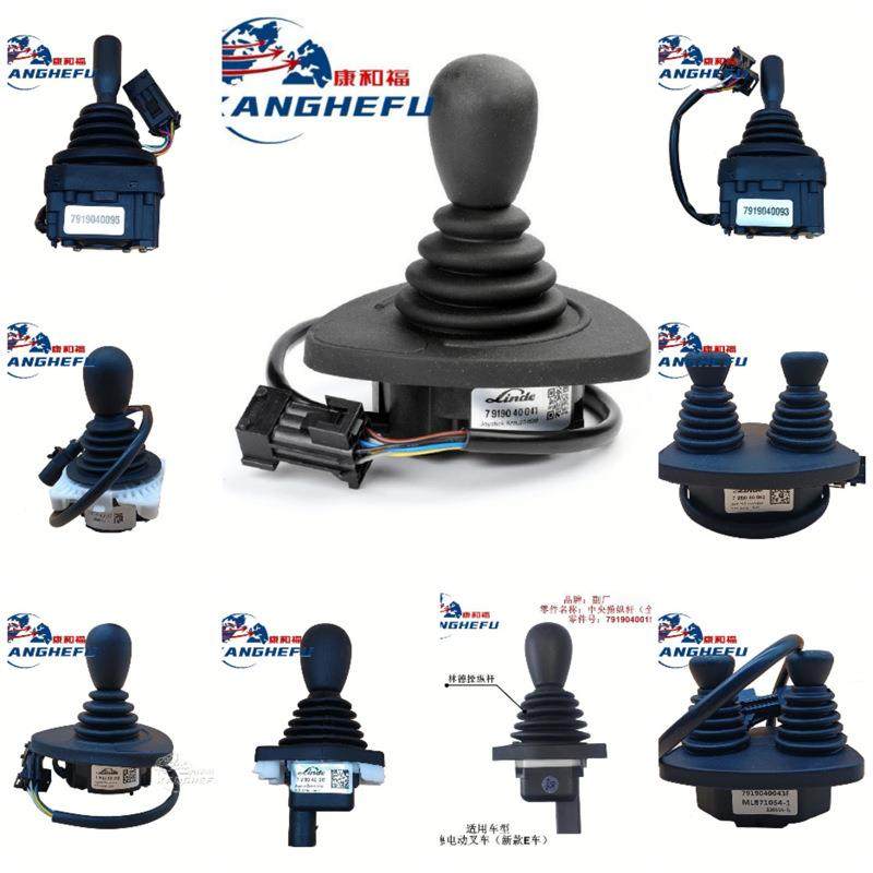 适用于林德液压操纵杆手柄叉车配件7919040042操纵杆7919040095,纺织面料/辅料/配套,纺织机械配件,淘宝优惠券,粉丝福利购,淘宝优惠卷