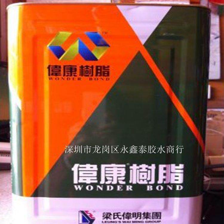 供应伟康PU胶WK-180PU/PVC接着剂