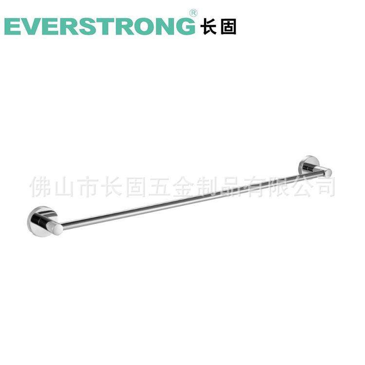 长固ST-V0302精铸圆底座单毛巾杆304不锈钢浴巾杆浴室挂件