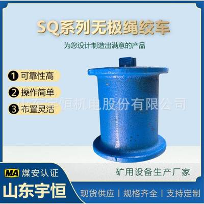 山东宇恒供应煤矿用无极绳连续牵引车配件托绳轮