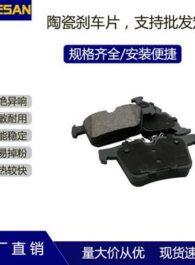 优质汽车配件摩擦块D1795陶瓷刹车片适用奔驰C300/C400后15款