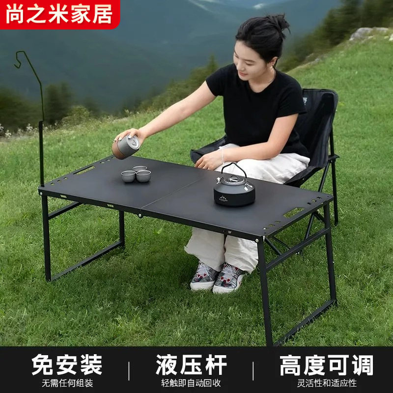 新款折叠露营桌户外手拎露营烧烤折叠桌多功能轻量化半自动液压桌