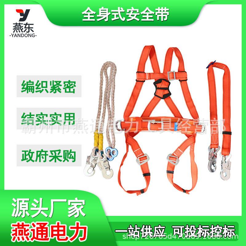 橘红全方位安全带户外防坠落安全绳高空作业建筑全身式保险带