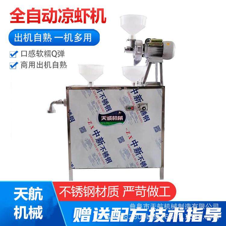 不锈钢凉虾机仿手工米蛆机大米凉虾机创业设备,纺织面料/辅料/配套,纺织机械配件,淘宝优惠券,粉丝福利购,淘宝优惠卷