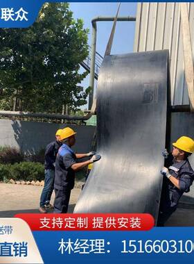 联众黑色橡胶输送带PVC/PVG难燃型井下用输送煤粉PVC胶带