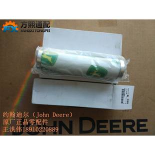 AXE14583过桥进油过滤器约翰迪尔7000系列青贮机配件