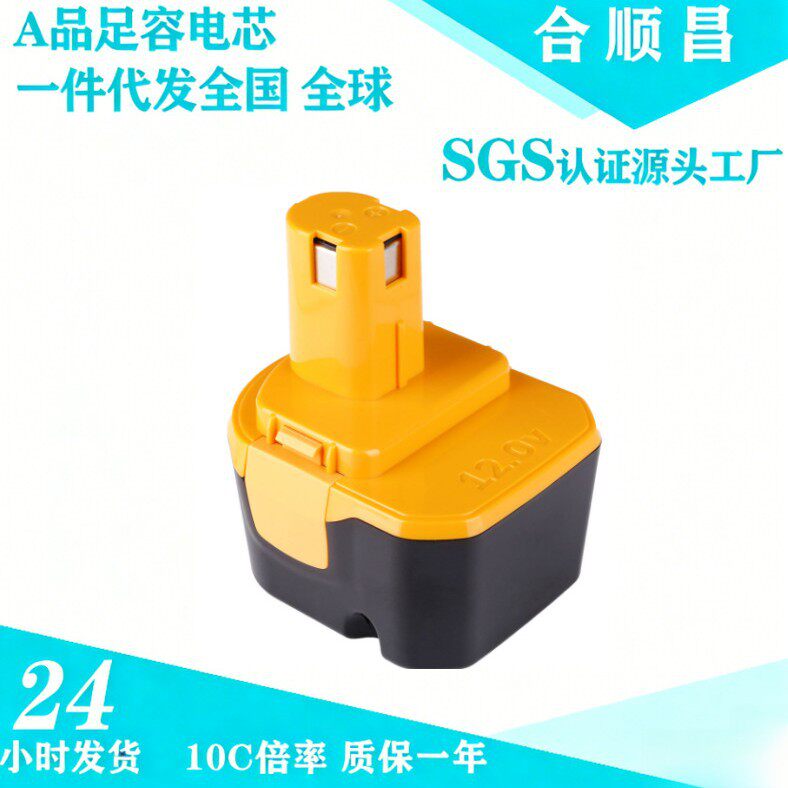 适配利优比Ryobi12VAB-1230H1400652镍氢镍镉充电电池组