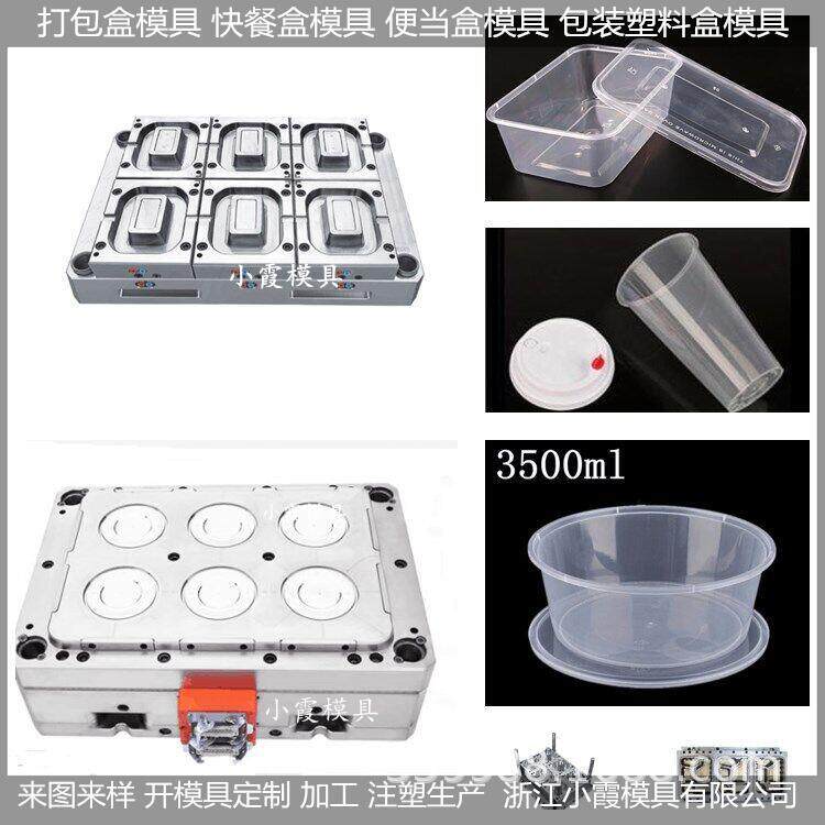 大型模具制造 一出八透明薄壁餐盒模具 一出八透明薄壁饭盒模具