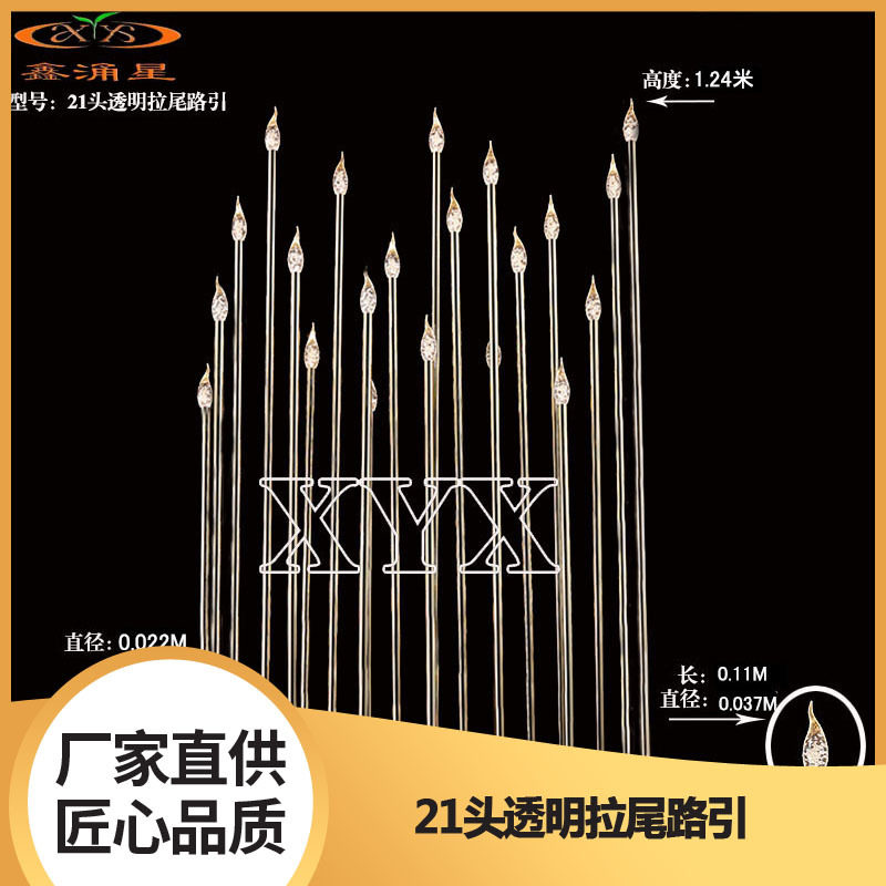 厂家婚庆道具路引灯电镀铁艺婚礼堂透明拉尾路引舞台装饰路引灯