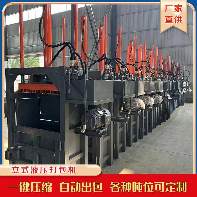 废旧方管压块机易拉罐铁桶立式打包机棉絮废纸压缩设备