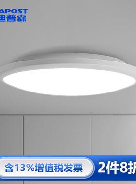 爱迪普森QF-MX370LED吸顶灯现代简约三防灯阳台卫生间圆形白色