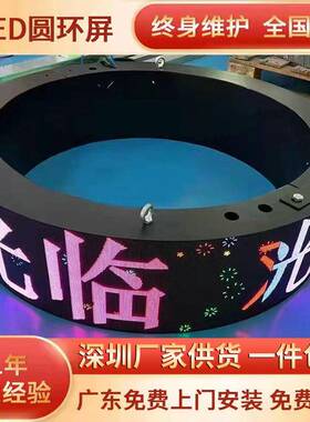 led柔性室内全彩p1.83P2P3P4P5显示屏全彩led圆柱弧形屏圆环屏