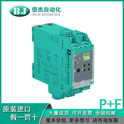 德国倍加福（P+F）安全栅KFU8-UFC-1.D