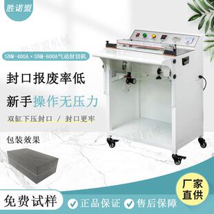 深圳气动封口机高频切边封口机彩盒切角脚踏封口薄膜切边机