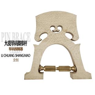 器琴码 脚撑全铜撑码 工具脚撑万向头码 进口制琴工具专业大提修琴码