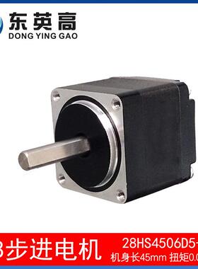 东英高微型步进电机28HS4506D5两相混合式0.09N贴片机12V小马达