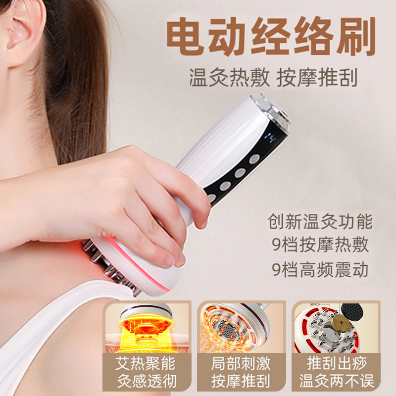 跨境新款电动刮痧仪经络仪全身通用疏通揉肚子加热震动按摩经络刷