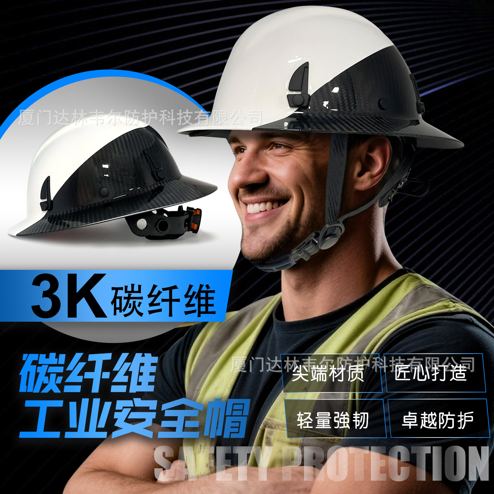 真碳纤维材质大帽檐安全帽工地防护头部防砸防晒遮阳北美亚马逊