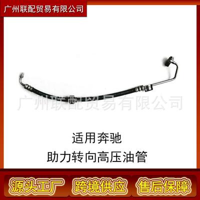 适用奔驰W210E240/E280/E320/E290助力泵高压油管38352