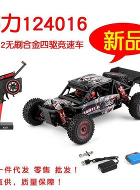 伟力124016无刷遥控越野车1比12无刷电动四驱车遥控合金越野车