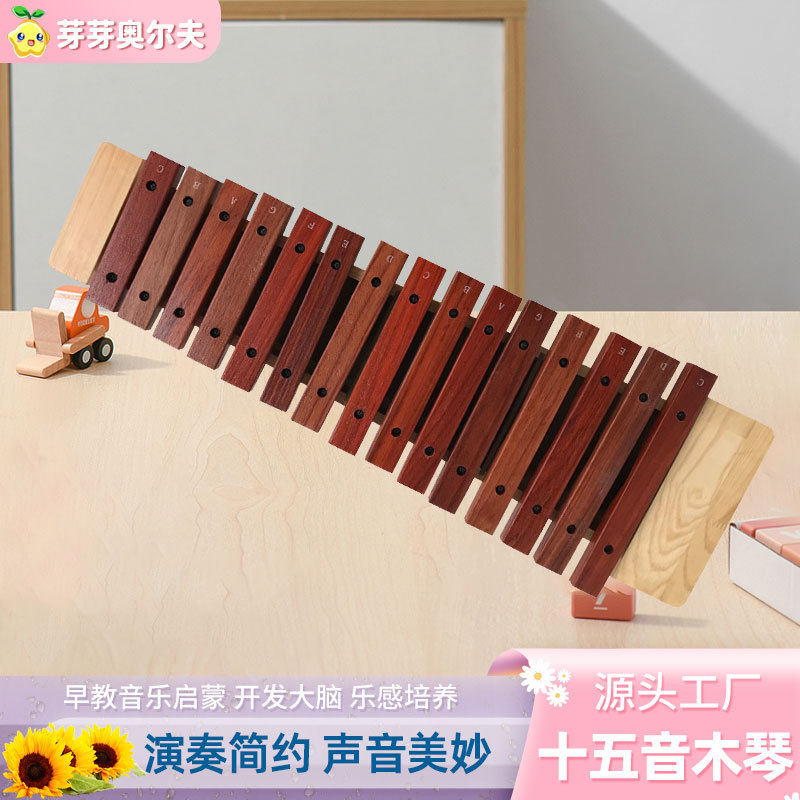 十五音木琴奥尔夫打击乐器跨境批发幼儿园教学木质敲击琴15音木琴