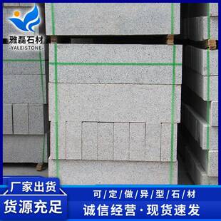 五莲花路沿石花岗岩路侧石户外道路条石小区路边石路缘石天然石