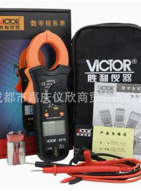 适用胜利VC6017数字万用钳形表电流表电工万用表