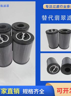 MF1002P10NB替代翡翠滤芯液压油滤芯MF1002P25NBP01