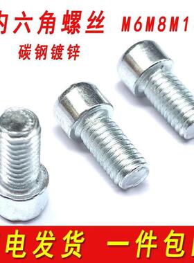 8级镀内六角螺丝锌.圆柱436头内六角螺栓内六角螺丝M46M8M10M12