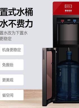 件饮水机出口散家用立下置水桶式全动智能制72417冷制热两用宿舍