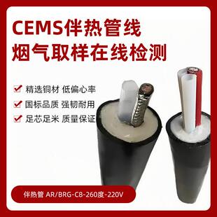 环保气体分析仪线环MNG保伴管烟气脱硫脱热硝用电伴热复合管管