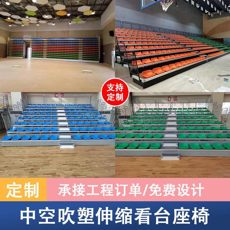 户外塑众料中空吹塑席低靠伸缩SP-001-0看台座背椅篮球馆观看台阶