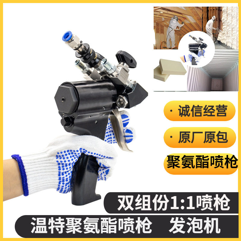 聚氨酯聚脲P2扇形喷涂枪出口