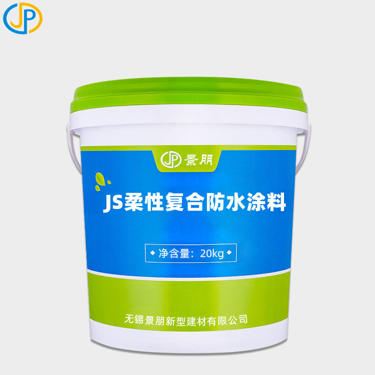 JS柔性复合防水涂料厨卫卫生间水池防水聚合物防水涂料JS防水浆料