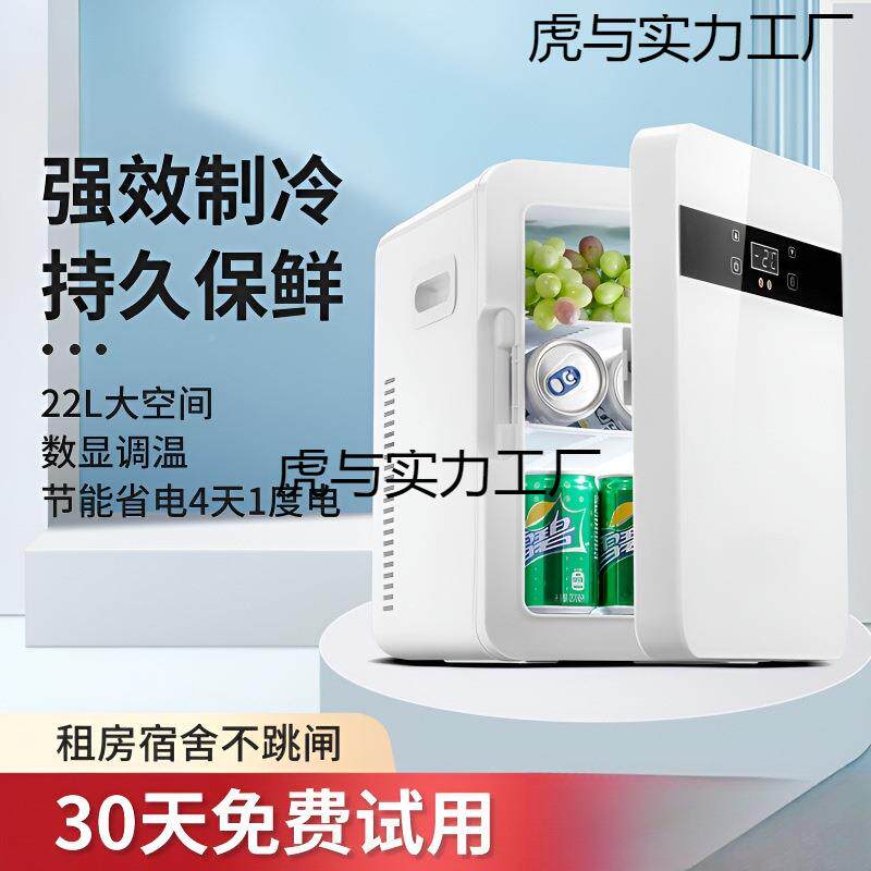 新款冰箱迷你小冰柜小宿舍家用2025型冰箱车载节小能483冷冻租房