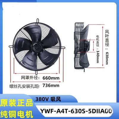 /马尔转子风机3外00/350/00/10027722450/500600/冷4干机冷库散热