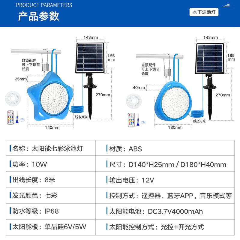 新品泳池灯七彩控遥手机A太阳能泳PP太阳能泳池灯水1w0泳池氛围下
