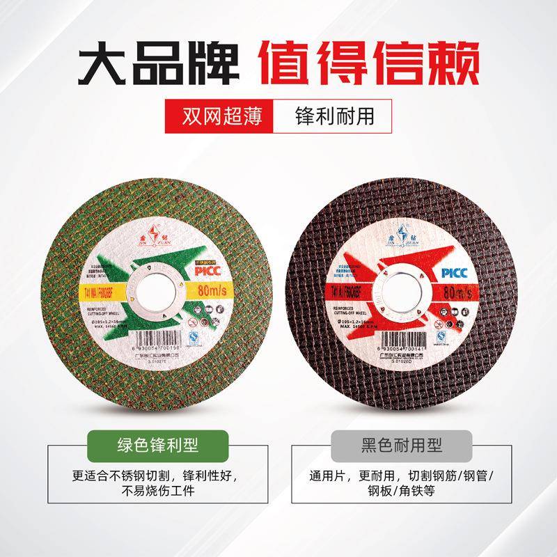 割片17树脂切片角无品牌/磨切机金属片锯不锈钢沙轮0割片砂轮片
