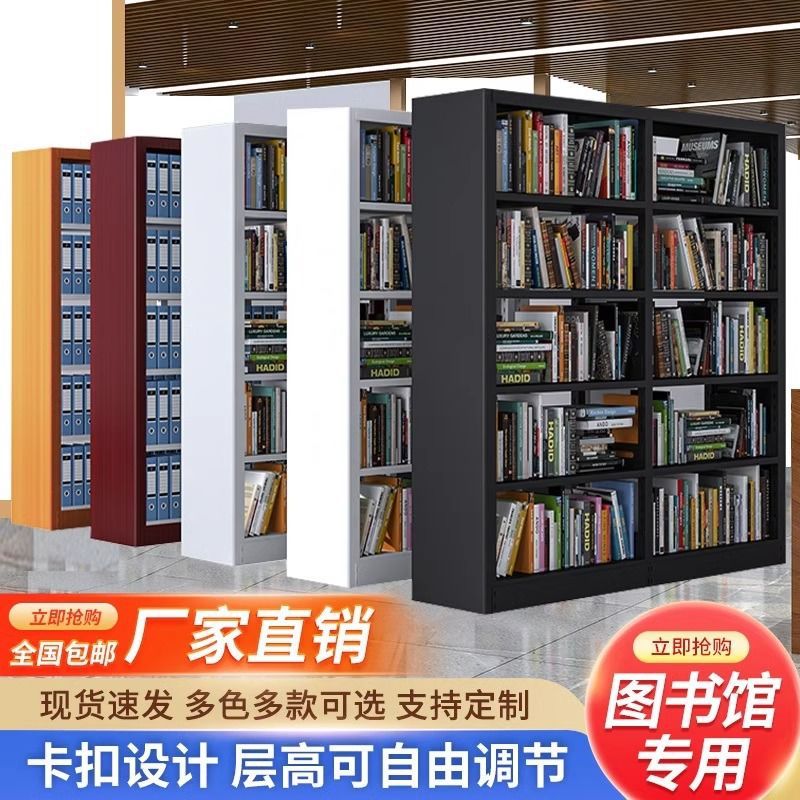 厂家家用铁皮书架图书馆书架钢制书架阅览室书店单双面资料档案架