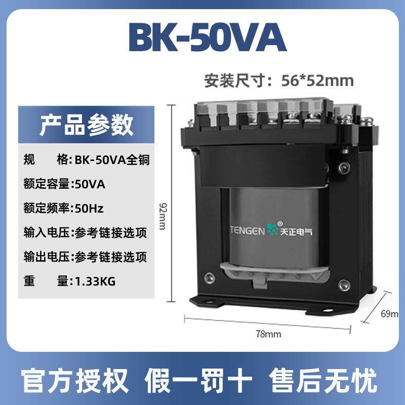 天电气无品牌/BK-50VA控制变1压器380转20V10V3正6V24V212V6V全铜